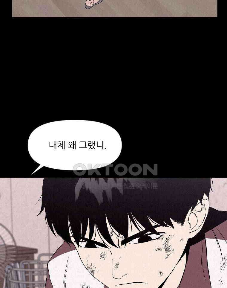 불신 12화 16
