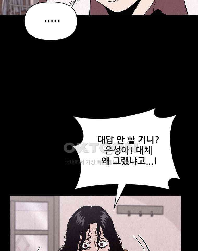 불신 12화 17