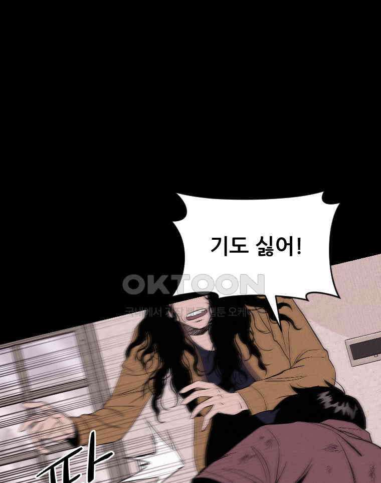 불신 12화 20