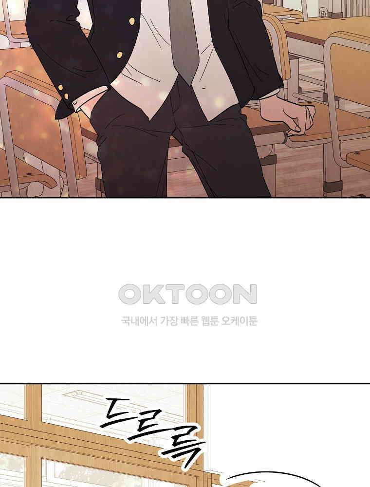 늪에 잠든 것 56화 4