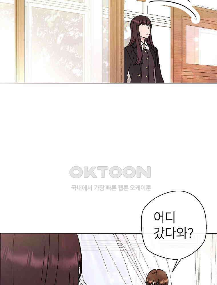 늪에 잠든 것 56화 5