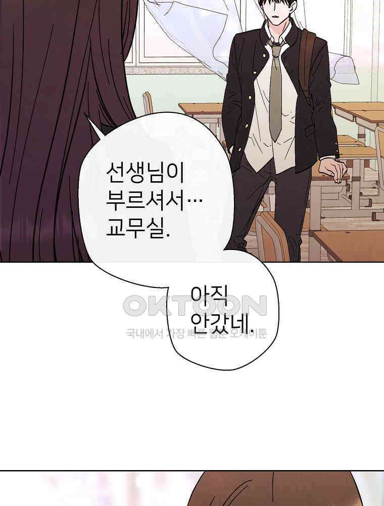 늪에 잠든 것 56화 6