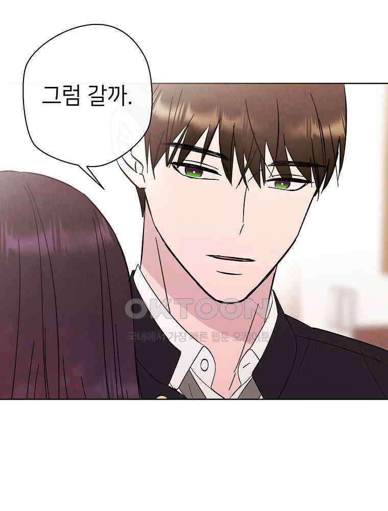 늪에 잠든 것 56화 16
