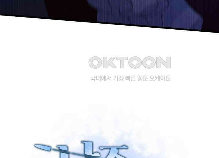 남주를 죽여보겠습니다 4화 7