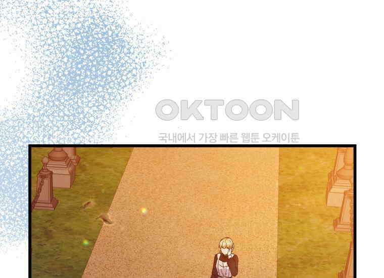 남주를 죽여보겠습니다 4화 9