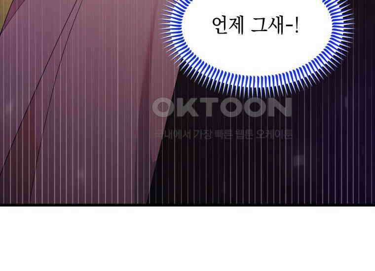 남주를 죽여보겠습니다 4화 16