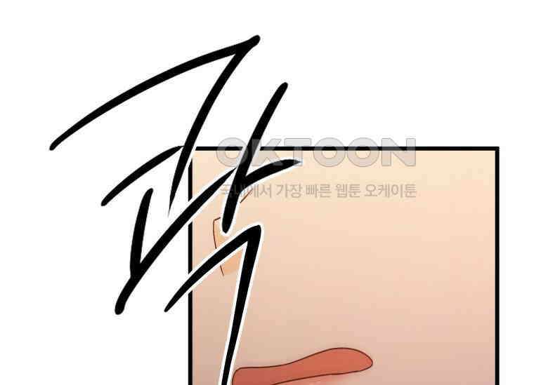 남주를 죽여보겠습니다 4화 17