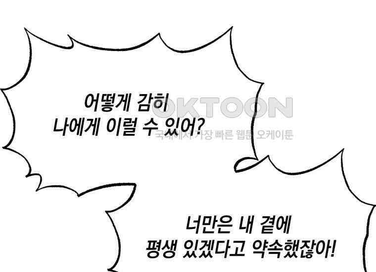 남주를 죽여보겠습니다 4화 20
