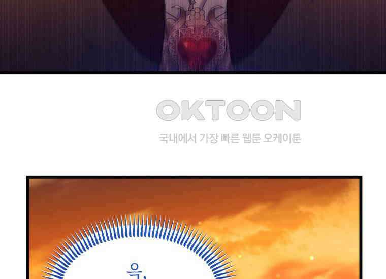 남주를 죽여보겠습니다 4화 23