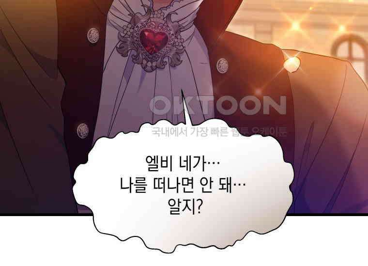 남주를 죽여보겠습니다 4화 28