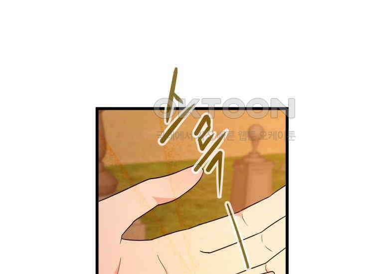 남주를 죽여보겠습니다 4화 29