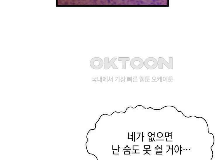남주를 죽여보겠습니다 4화 31