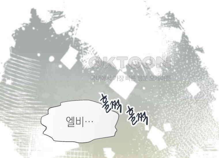 남주를 죽여보겠습니다 4화 35