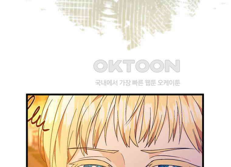 남주를 죽여보겠습니다 4화 36