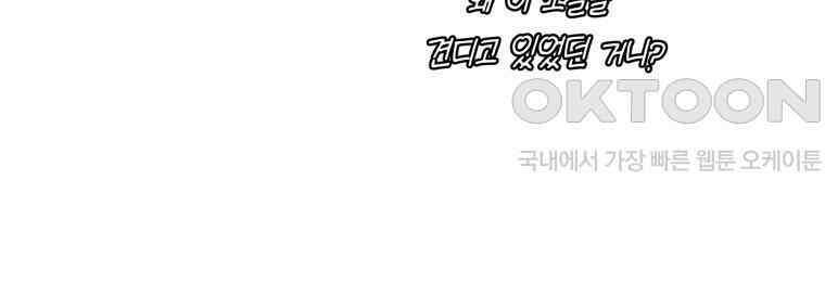 남주를 죽여보겠습니다 4화 38