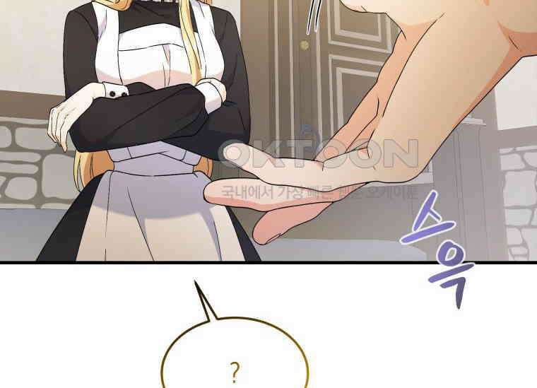남주를 죽여보겠습니다 7화 6