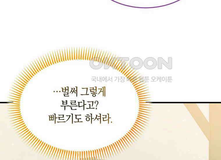남주를 죽여보겠습니다 7화 10