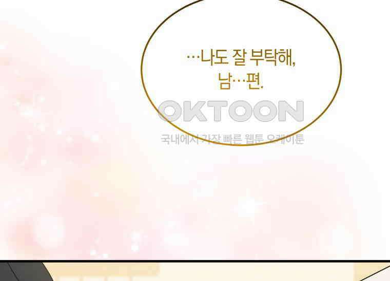 남주를 죽여보겠습니다 7화 13