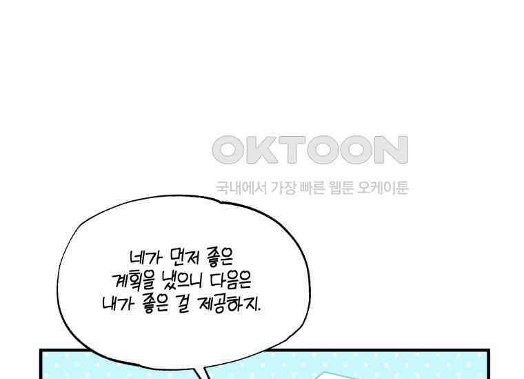 남주를 죽여보겠습니다 7화 17