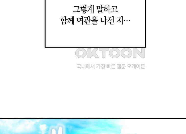 남주를 죽여보겠습니다 7화 19