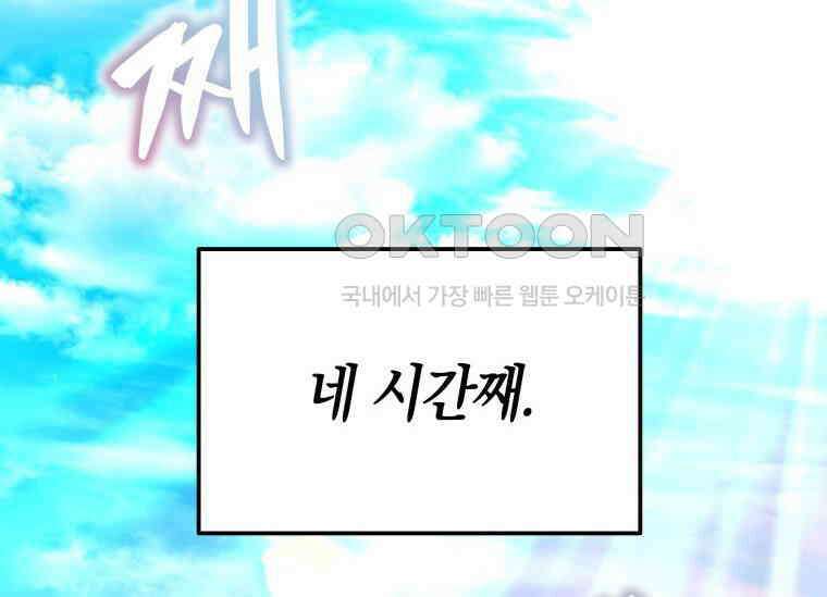남주를 죽여보겠습니다 7화 20