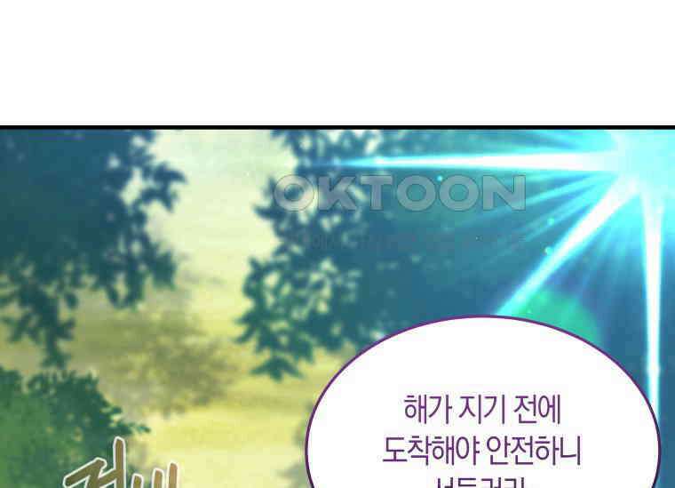 남주를 죽여보겠습니다 7화 22