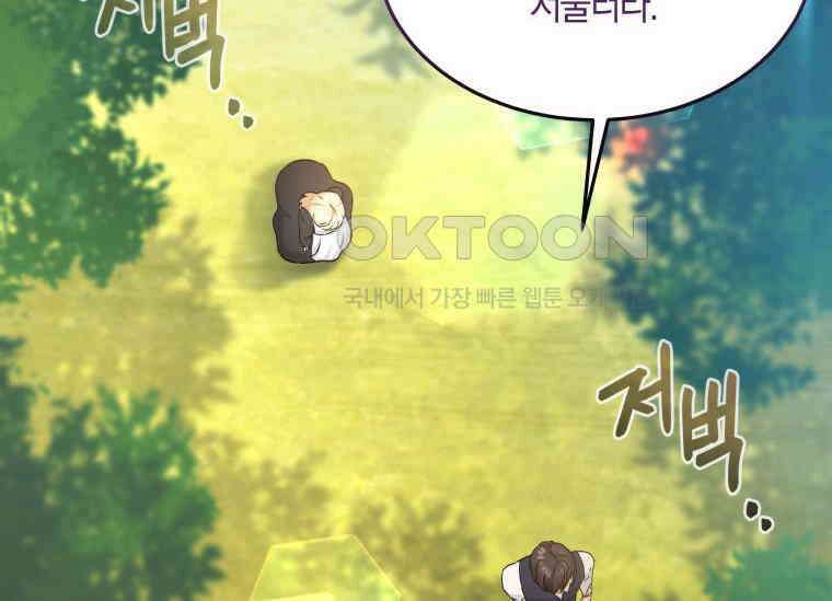 남주를 죽여보겠습니다 7화 23