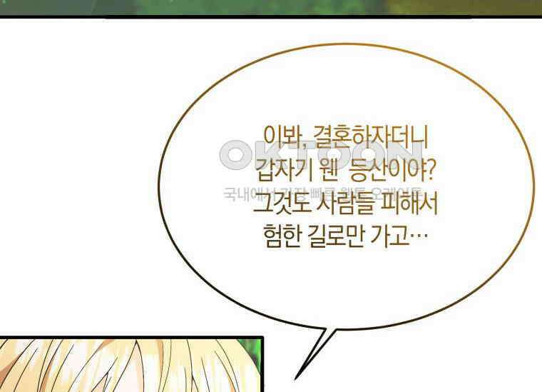 남주를 죽여보겠습니다 7화 25