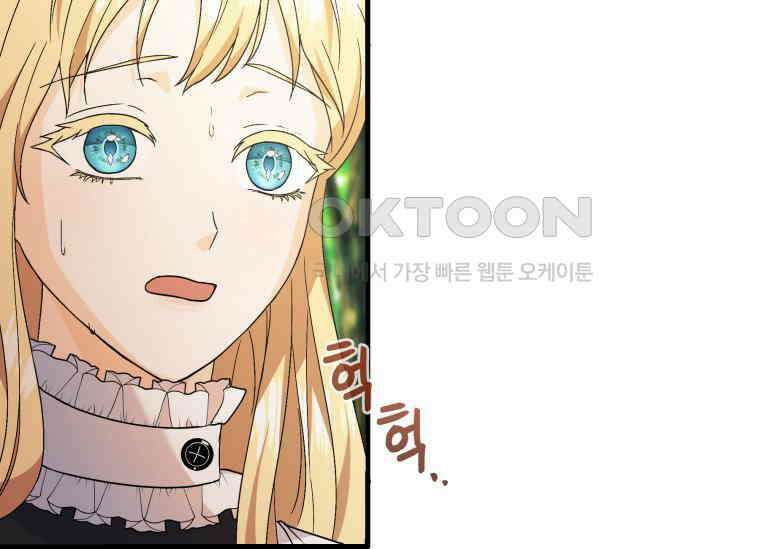 남주를 죽여보겠습니다 7화 26