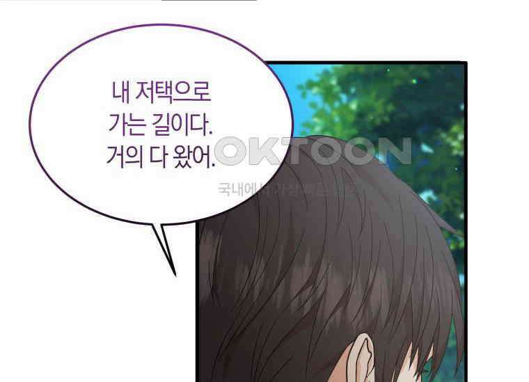 남주를 죽여보겠습니다 7화 27