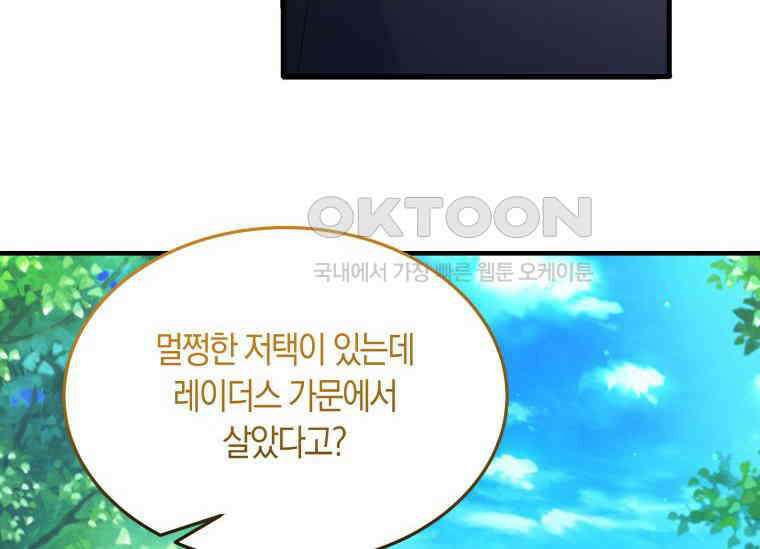 남주를 죽여보겠습니다 7화 29