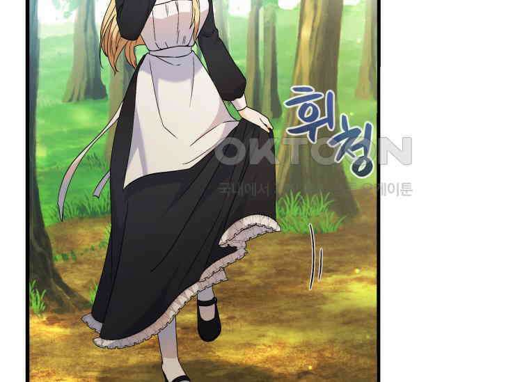 남주를 죽여보겠습니다 7화 32