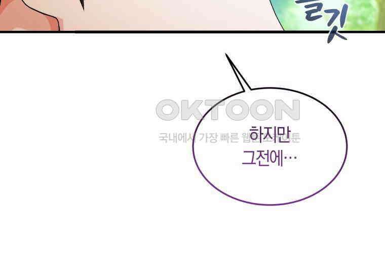 남주를 죽여보겠습니다 7화 38