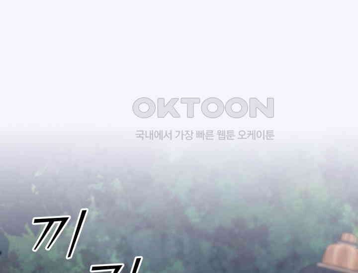 던전에서 치킨 냄새가 나요 16화 1