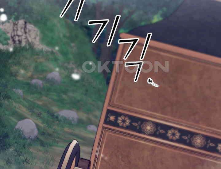 던전에서 치킨 냄새가 나요 16화 2