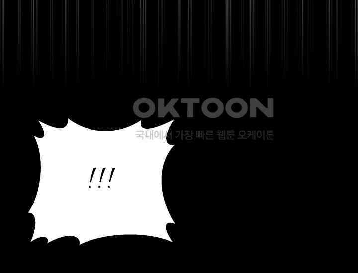 던전에서 치킨 냄새가 나요 16화 5