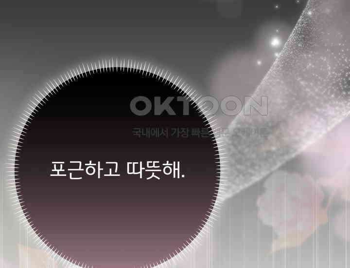 던전에서 치킨 냄새가 나요 16화 7