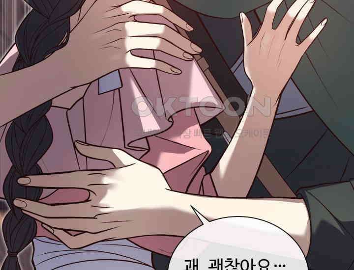 던전에서 치킨 냄새가 나요 16화 13
