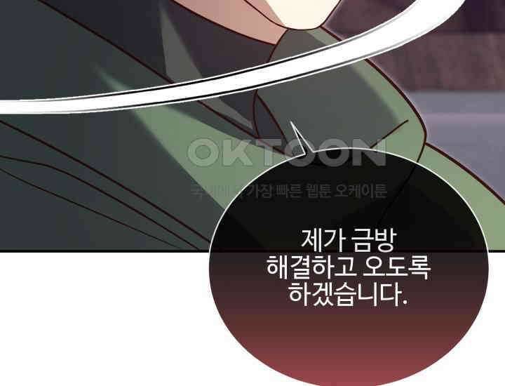 던전에서 치킨 냄새가 나요 16화 17