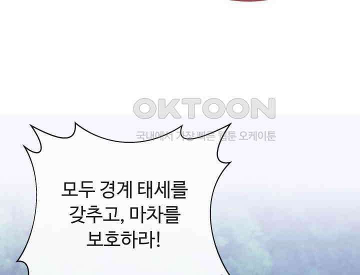 던전에서 치킨 냄새가 나요 16화 18