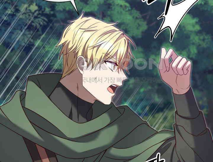 던전에서 치킨 냄새가 나요 16화 31