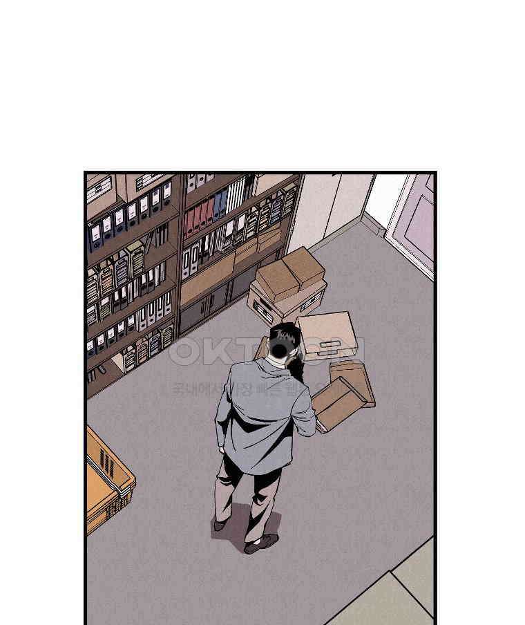 불신 36화 1