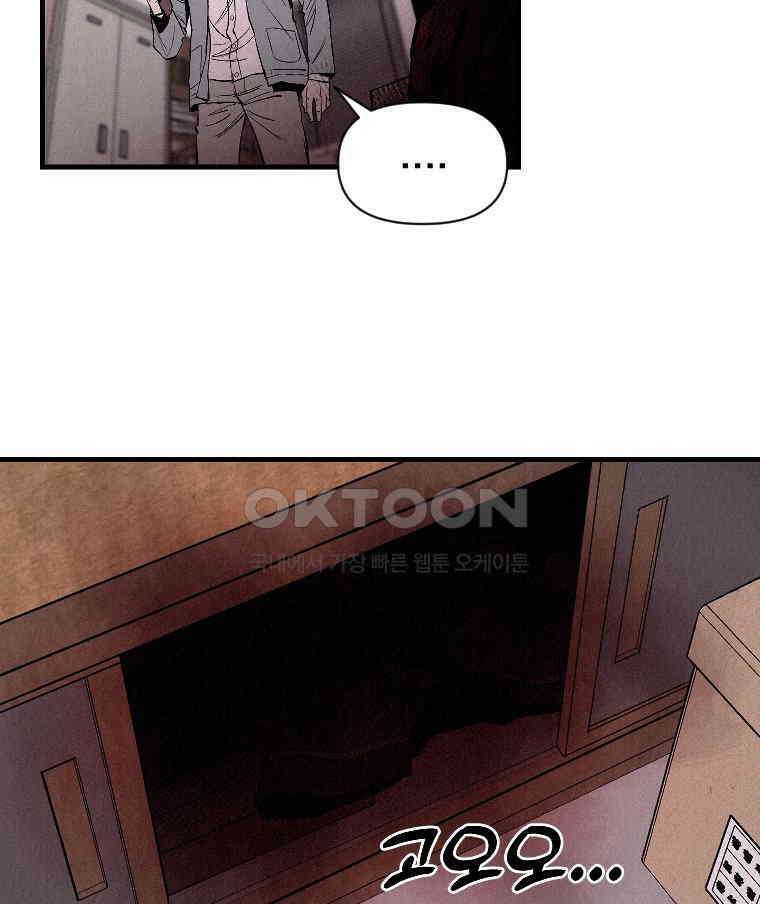 불신 36화 5