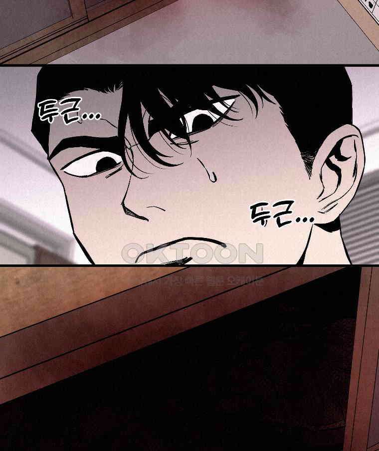 불신 36화 6