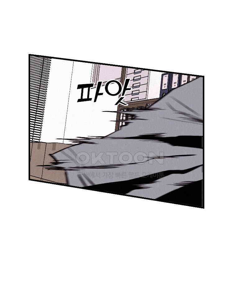 불신 36화 8