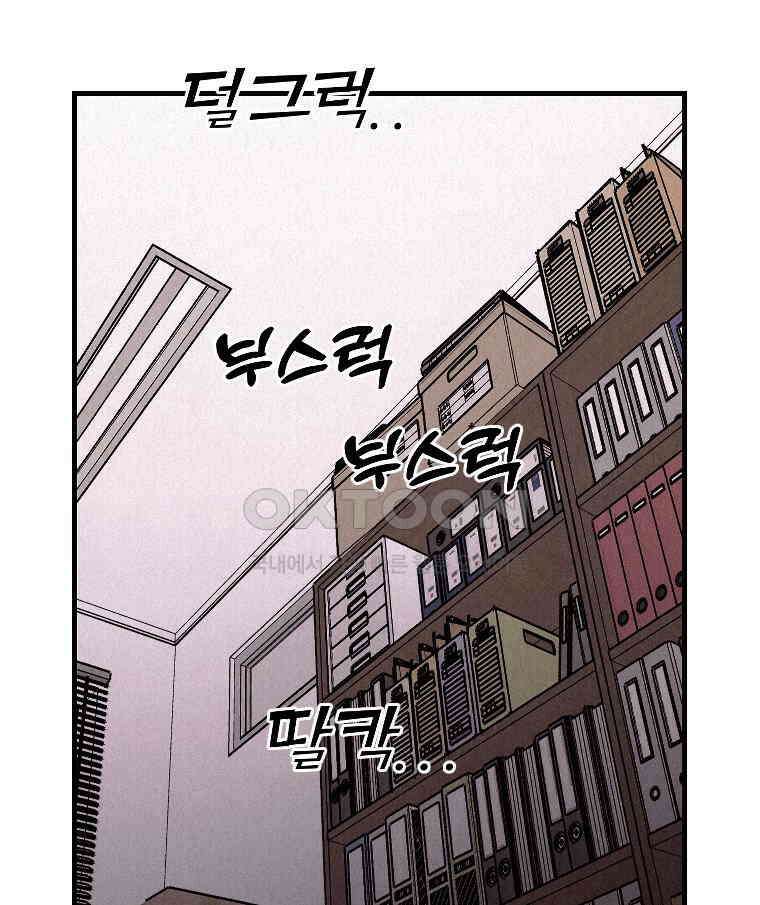 불신 36화 9