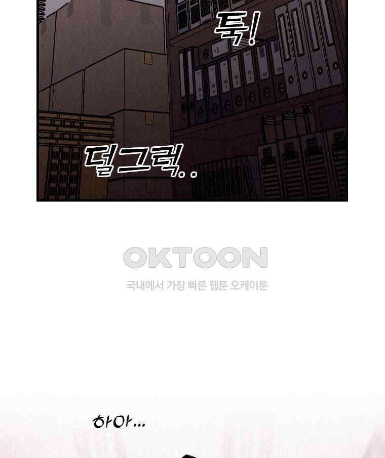 불신 36화 10