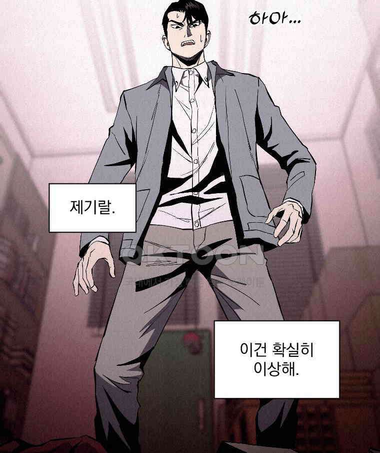 불신 36화 11