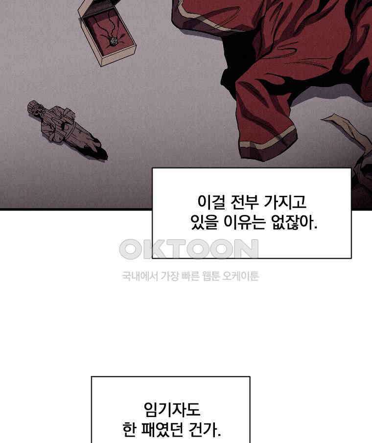 불신 36화 13