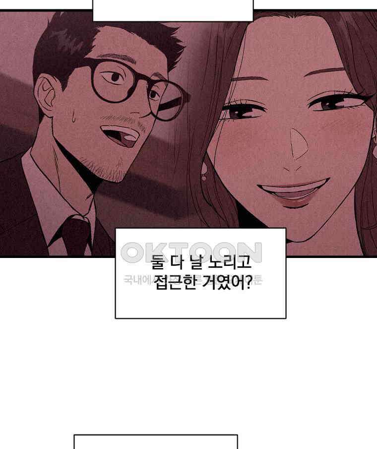 불신 36화 14